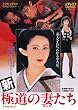 �V�E�ɓ��̍Ȃ��� [DVD]