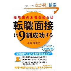 �̗p���̖{����m��Γ]�E�ʐڂ�9����������