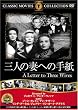 �O�l�̍Ȃւ̎莆 [DVD] FRT-047