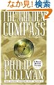 The Golden Compass: His Dark Materials