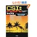 CSI:�}�C�A�~�\�J���g�̋��C (�p�앶��)