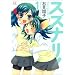 �X�Y�i��! (1) (�܂񂪃^�C��KR�R�~�b�N�X)