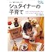 �V���^�C�i�[�̎q��� �N�[����BOOKS1 (�N�[����BOOKS) (�N�[����BOOKS 1)