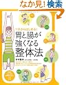 1������͂��߂�I �݂ƒ��������Ȃ鐮�̖@ (PHP�r�W���A�����pBOOKS)