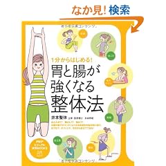 1������͂��߂�I �݂ƒ��������Ȃ鐮�̖@ (PHP�r�W���A�����pBOOKS)