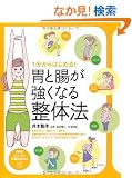 1������͂��߂�I �݂ƒ��������Ȃ鐮�̖@ (PHP�r�W���A�����pBOOKS)