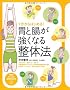 1������͂��߂�I �݂ƒ��������Ȃ鐮�̖@ (PHP�r�W���A�����pBOOKS)