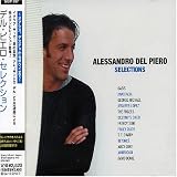 [CD]オムニバス デル・ピエロ・セレクション