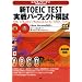 TOEIC�΍�E�p��w�K