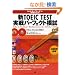 �VTOEIC TEST����p�[�t�F�N�g�͎� ([CD+�e�L�X�g])