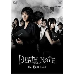 DEATH NOTE �f�X�m�[�g the Last name [DVD]