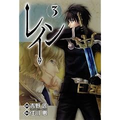 ���C��(3) (BLADE COMICS)