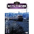 �m�X�^���W�b�N�E�g���C��/�}�s�A���v�X�O���W�] [DVD]