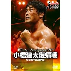 PRO-WRESTLING NOAH Winter Navigation�f07 12.2 ���{�����ّ�� [DVD]