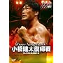 PRO-WRESTLING NOAH Winter Navigation�f07 12.2 ���{�����ّ�� [DVD]
