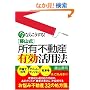 ���Ȃ炱������![���R��]���L�s���Y�L�����p�@