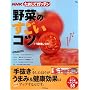 NHK���߂��ăK�b�e��/��؂̂������R�c+102���V�s (AC MOOK)