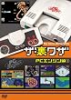 �Q�[�����C�u�����V���[�Y�u�U�E�����U�vPC�G���W����(1) [DVD]