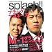 splash!! vol.2