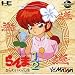 ����1/2 �Ƃ���̉ԉ� �yPC�G���W���z