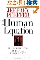 The Human Equation: Building Profits by Putting People First