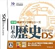�w���v�_�����N���V���[�Y ���{�̗��jDS