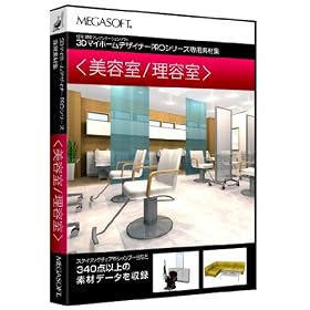 3D�}�C�z�[���f�U�C�i�[PRO��p�f�ޏW(���e��/���e��)