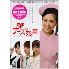 ���� �i�[�X�̎c�� [DVD]