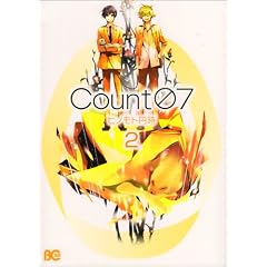 Count07 2 (B's-LOG COMICS)