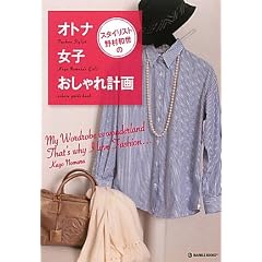 �X�^�C���X�g�쑺�a���̃I�g�i���q�������v�� (MARBLE BOOKS)