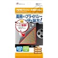 PSP�p�w�v���C�o�V�[�̕ی�t�B�����x