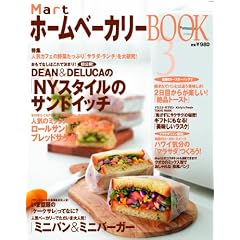 Mart �z�[���x�[�J���[ BOOK3 (Mart�u�b�N�X VOL. 1)