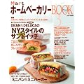 Mart �z�[���x�[�J���[ BOOK3 (Mart�u�b�N�X VOL. 1)