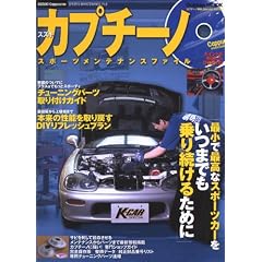 �X�Y�L�E�J�v�`�[�m�X�|�[�c�����e�i���X�t�@�C�� (Gakken Mook)