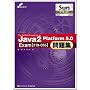 Sun�e�L�X�g Sun Certified Programmer for Java 2 Platform 5.0���W Exam[310-055] SKILL-UP TEXT (SKILL-UP TEXT SUN�e�L�X�g)