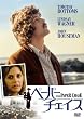 �y�[�p�[�E�`�F�C�X [DVD]