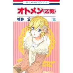 �I�g����(���j) 14 (�ԂƂ��COMICS)