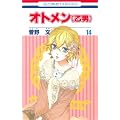 �I�g����(���j) 14 (�ԂƂ��COMICS)