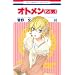 �I�g����(���j) 14 (�ԂƂ��COMICS)