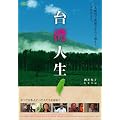 ��p�l�� [DVD]
