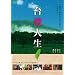 ��p�l�� [DVD]