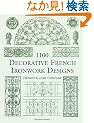 1100 Decorative French Ironwork Designs (Dover Pictorial Archive)
