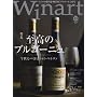 Winart (���C�i�[�g) 2008�N 03���� [�G��]