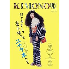 KIMONO�P 8�͂��߂܂��ă��J�^�� (�˓`�Ѓ��b�N)