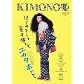 KIMONO�P 8�͂��߂܂��ă��J�^�� (�˓`�Ѓ��b�N)