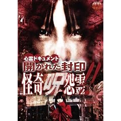 �S��h�L�������g �J���ꂽ���� ����􉅗� [DVD]