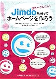 Jimdo���g���ăz�[���y�[�W����낤�\���E�ꂩ�񂽂�!