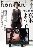 [Book]宮藤 官九郎 hon-nin vol.07
