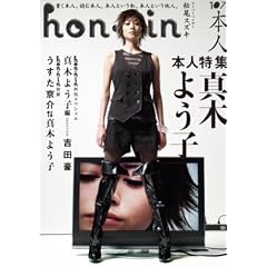 hon-nin vol.07