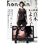 hon-nin vol.07